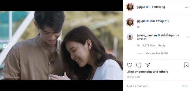 "เจนนี่ ปาหนัน"ไม่ปลื้ม โผล่เม้นต์"แพม"คั่นกูEP12