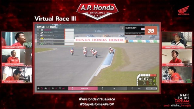 บิดออนไลน์ A.P. Honda Virtual Race ตัดสินแชมป์อาทิตย์นี้
