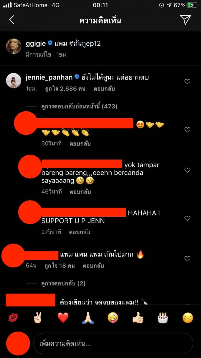 "เจนนี่ ปาหนัน"ไม่ปลื้ม โผล่เม้นต์"แพม"คั่นกูEP12