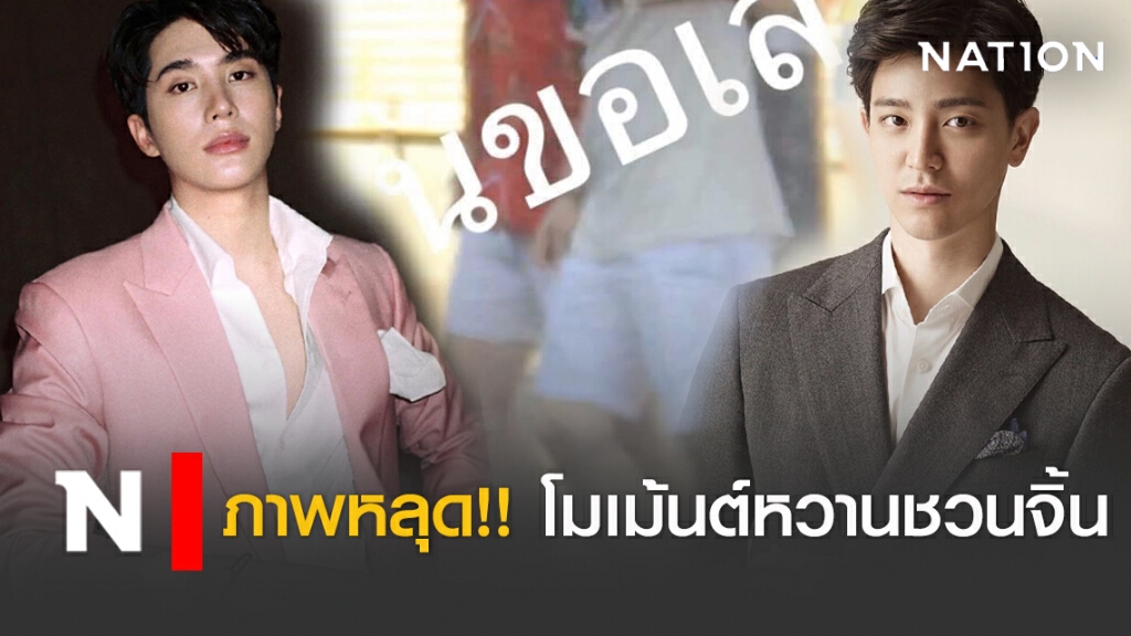 ภาพหลุด"อิน-ไท้"โมเม้นต์หวานชาวเน็ตจิ้นแรง ภาพหลุด"อิน-ไท้"โมเม้นต์หวานชาวเน็ตจิ้นแรง