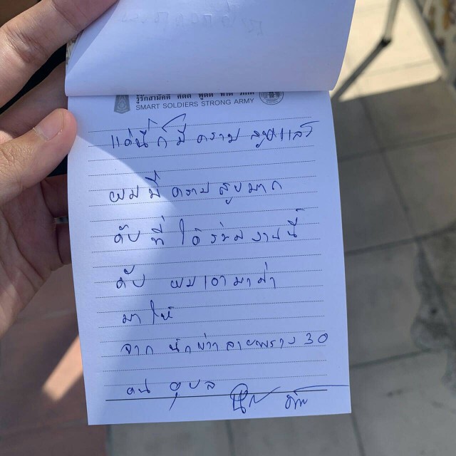 รร.เสธ.ทบ. ตั้ง "ตู้เติมใจให้กัน" เชิญ ปชช. หยิบอาหารฟรี
