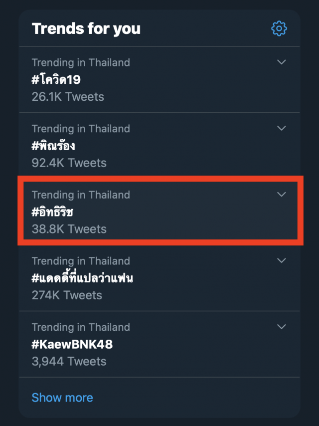 ตู้เย็นซ่อนรัก!! "ก็อต-ริชชี่"ถูกจับผิด แอบปลูกต้นรักนอกจอ