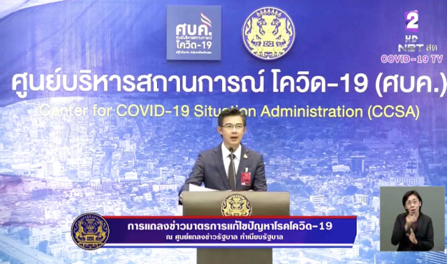 เปิด 6 กลุ่มคนที่ต้องเฝ้าระวังเป็นพิเศษ ที่ยังต้องสุ่มตรวจเป็นระยะๆ