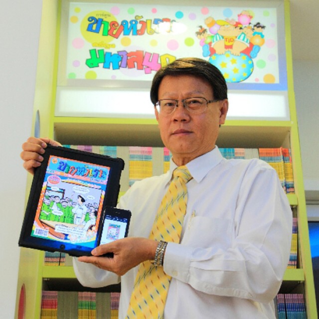 'เคยอ่านเป็นเล่ม..พอมาเป็นคลิปก็ยังน่ารัก' เมื่อขายหัวเราะทำคลิปลง TikTok