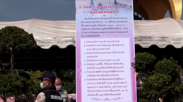 เปิดแล้ว!! วัดพระธาตุผาซ่อนแก้ว วันแรก นทท.คึกคัก