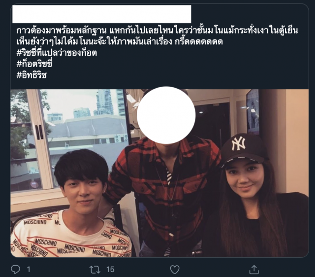 ตู้เย็นซ่อนรัก!! "ก็อต-ริชชี่"ถูกจับผิด แอบปลูกต้นรักนอกจอ