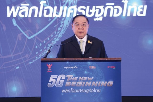 กสทช.เดินหน้าดัน 5G พลิกเศรษฐกิจประเทศไทย