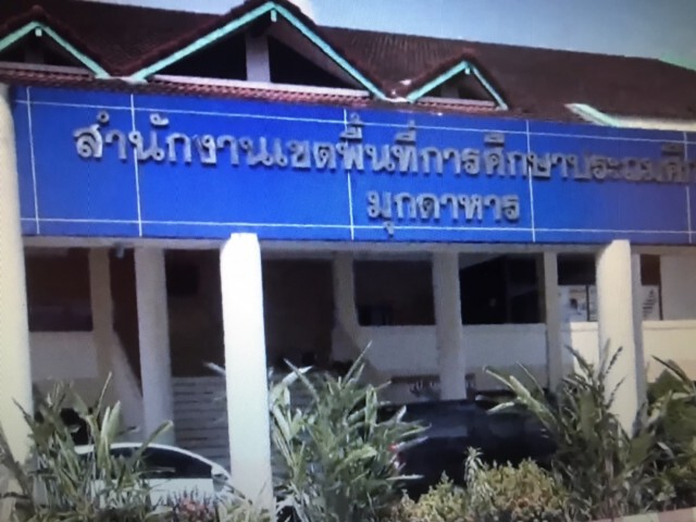 5ครูฉาว!!ศธ.สั่งให้ออกจากราชการ ตั้งกรรมการสอบวินัยร้ายแรง