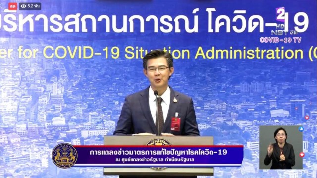 โฆษก ศบค. เเถลงไทยพบติดโควิด-19 รายใหม่เพิ่ม 5 ราย