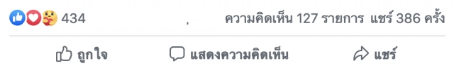 ภาพหลุด"อิน-ไท้"โมเม้นต์หวานชาวเน็ตจิ้นแรง