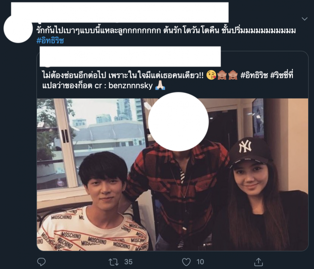 ตู้เย็นซ่อนรัก!! "ก็อต-ริชชี่"ถูกจับผิด แอบปลูกต้นรักนอกจอ