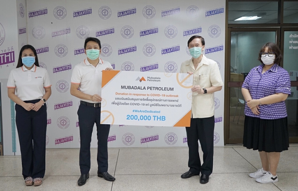 มูบาดาลา ควัก 1.7 ล้านบาท ร่วมต้านภัย COVID-19