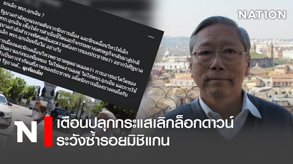 เตือนปลุกกระแสเลิกล็อกดาวน์ ระวังซ้ำรอยมิชิแกน เตือนปลุกกระแสเลิกล็อกดาวน์ ระวังซ้ำรอยมิชิแกน
