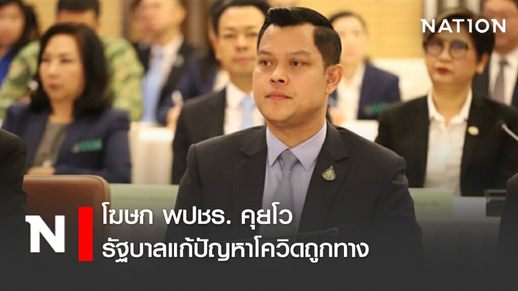 "ธนกร" โว รัฐบาลแก้โควิดถูกทาง
