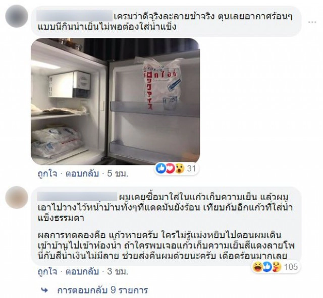 ไขคำตอบ!! ทำไมน้ำแข็งยี่ห้อ ' ร็อกไอซ์' ถึงแพงกว่า!!