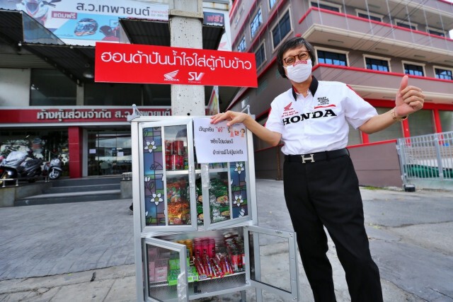 "ฮอนด้า"ร่วมโครงการ"ตู้ปันสุข"-ตั้งเป้า500  จุดทั่วปท.