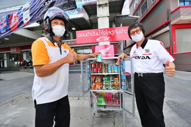 "ฮอนด้า"ร่วมโครงการ"ตู้ปันสุข"-ตั้งเป้า500  จุดทั่วปท.