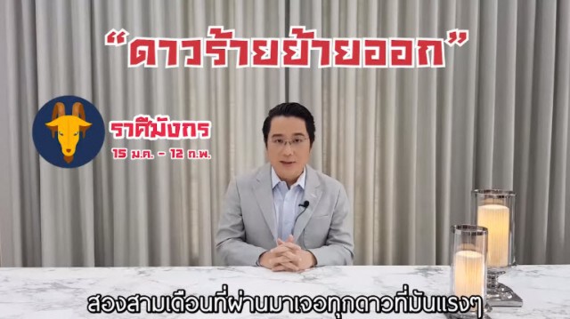 หมอช้าง ทำนายดวง 12 ราศี พ.ค.63 "ดาวร้ายย้ายออก" มีราศีที่กำลังจะดีขึ้นมาก
