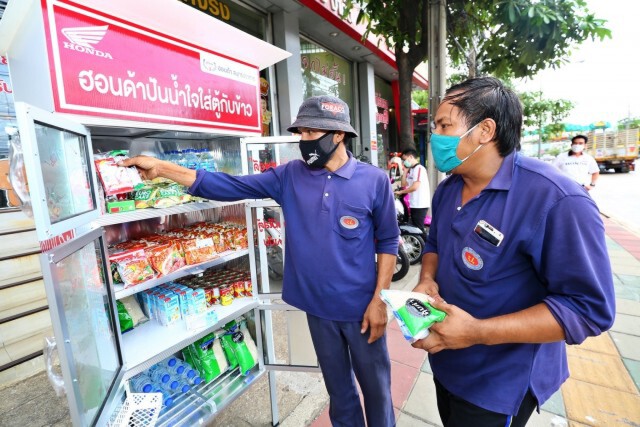 "ฮอนด้า"ร่วมโครงการ"ตู้ปันสุข"-ตั้งเป้า500  จุดทั่วปท.
