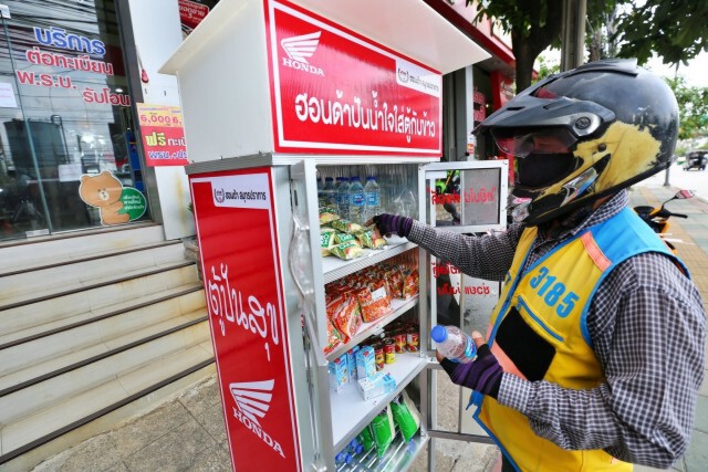 "ฮอนด้า"ร่วมโครงการ"ตู้ปันสุข"-ตั้งเป้า500  จุดทั่วปท.