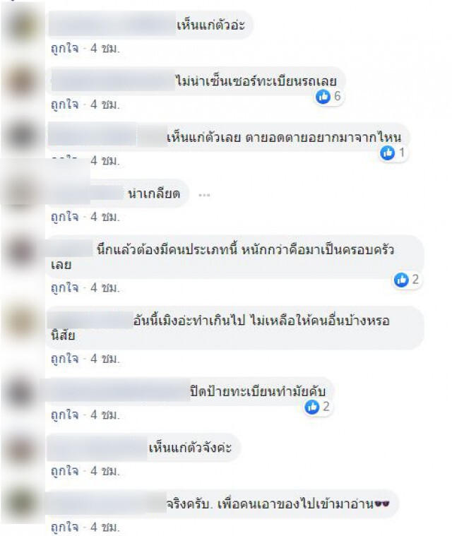 ชาวเน็ตรุมจวกยับ! สาวขับรถ ยกพวกโกยของแบ่งปัน "ตู้แบ่งปัน"