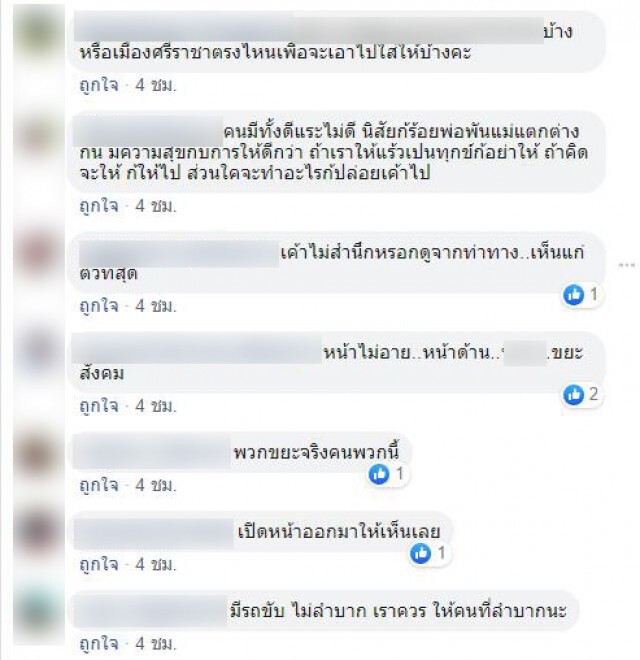 ชาวเน็ตรุมจวกยับ! สาวขับรถ ยกพวกโกยของแบ่งปัน "ตู้แบ่งปัน"