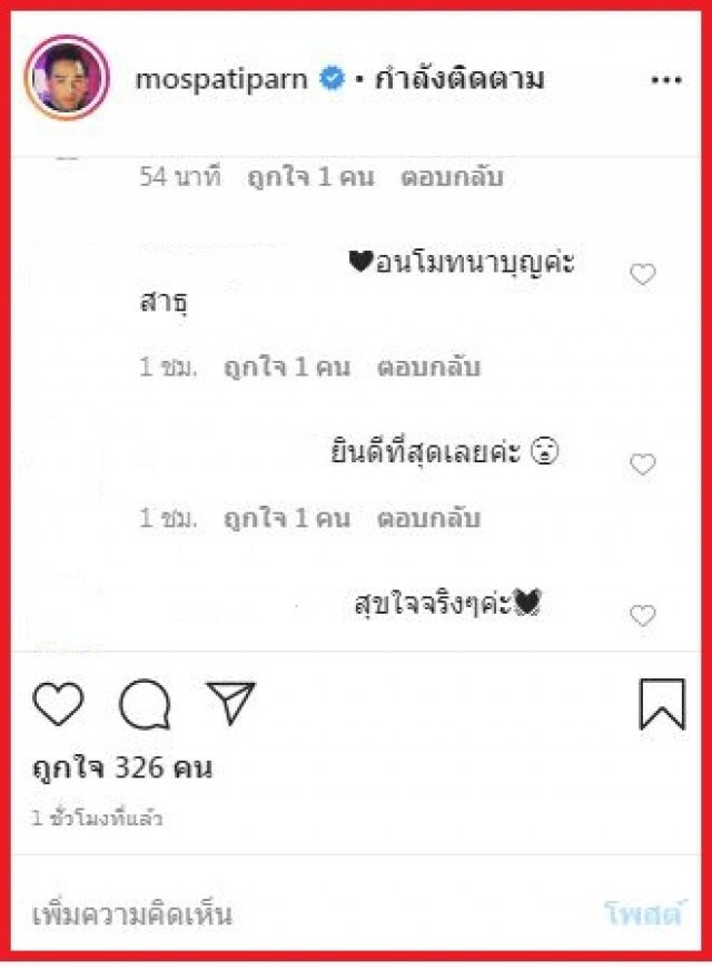 "มอส-แฟนคลับ"ส่งน้ำใจสู้โควิด-19 จ.ภูเก็ต