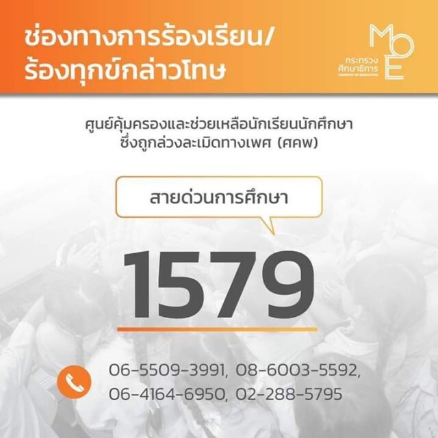 รมว.ศธ. ลั่นจะต่อสู้ถึงที่สุด หลังเกิดเหตุล่วงละเมิด 2 นร.หญิง
