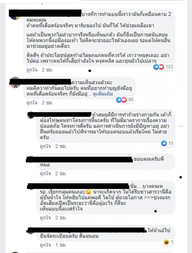 ไปต่อหรือพอแค่นี้? แชร์คลิปฮือยื้อแย่ง"ตู้พาสุข"จนเกลี้ยง