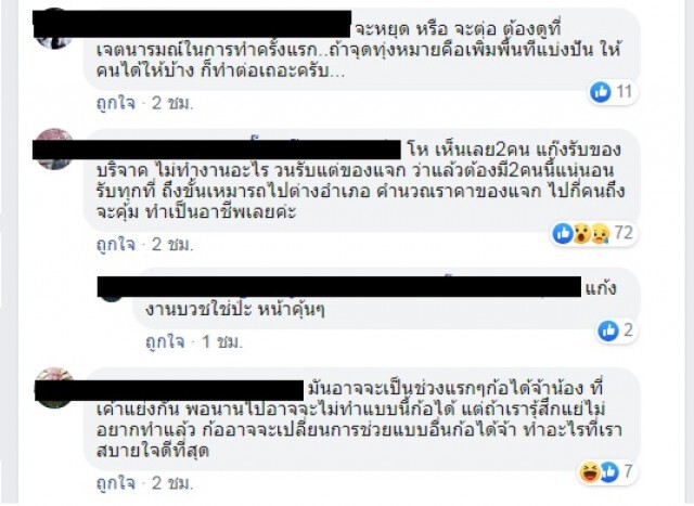 ไปต่อหรือพอแค่นี้? แชร์คลิปฮือยื้อแย่ง"ตู้พาสุข"จนเกลี้ยง