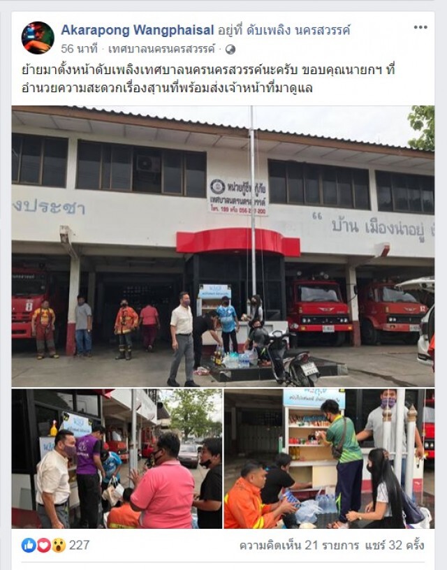 ไปต่อหรือพอแค่นี้? แชร์คลิปฮือยื้อแย่ง"ตู้พาสุข"จนเกลี้ยง