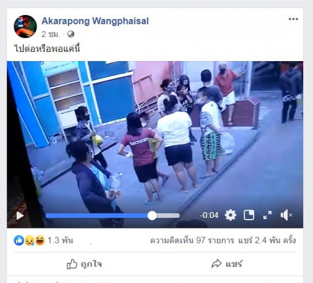 ไปต่อหรือพอแค่นี้? แชร์คลิปฮือยื้อแย่ง"ตู้พาสุข"จนเกลี้ยง
