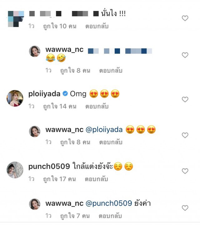 เมื่อไหร่แต่ง? "วาววา ณิชารีย์"โชว์หวานแนบชิดแฟนหนุ่มตาน้ำข้าว