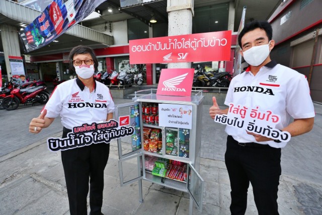 "ฮอนด้า"ร่วมโครงการ"ตู้ปันสุข"-ตั้งเป้า500  จุดทั่วปท.