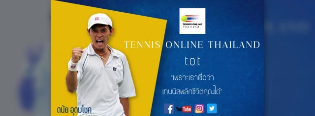 "ผู้พันเบิร์ด"ผนึก3มือหวดลุยวงการเทนนิส