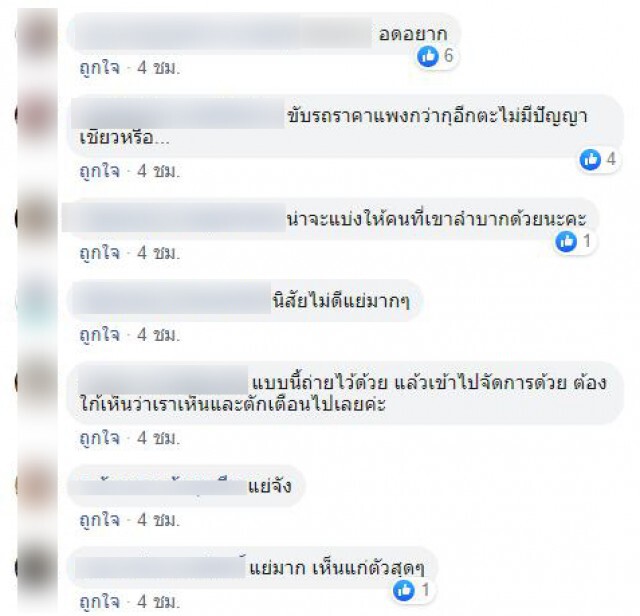 ชาวเน็ตรุมจวกยับ! สาวขับรถ ยกพวกโกยของแบ่งปัน "ตู้แบ่งปัน"