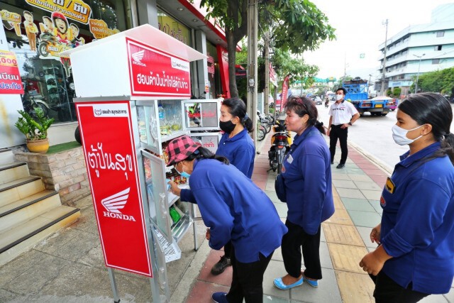 "ฮอนด้า"ร่วมโครงการ"ตู้ปันสุข"-ตั้งเป้า500  จุดทั่วปท.