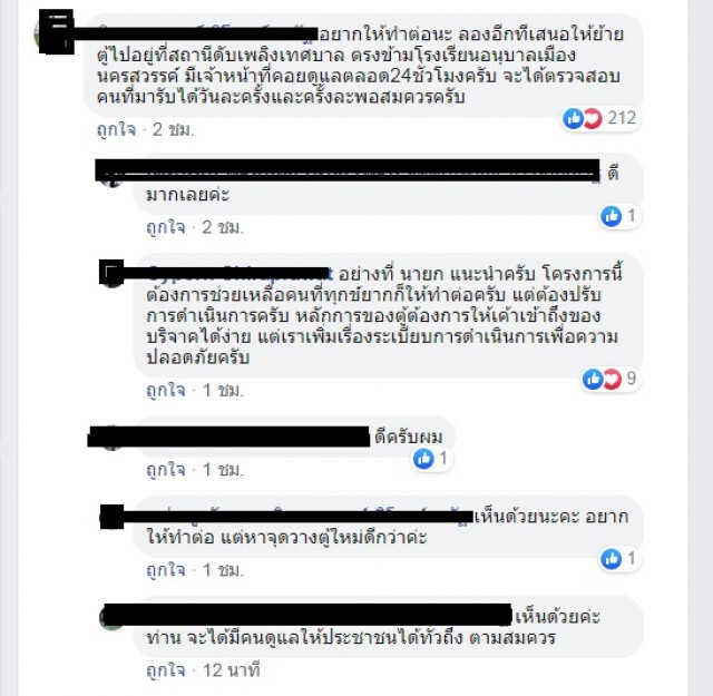 ไปต่อหรือพอแค่นี้? แชร์คลิปฮือยื้อแย่ง"ตู้พาสุข"จนเกลี้ยง