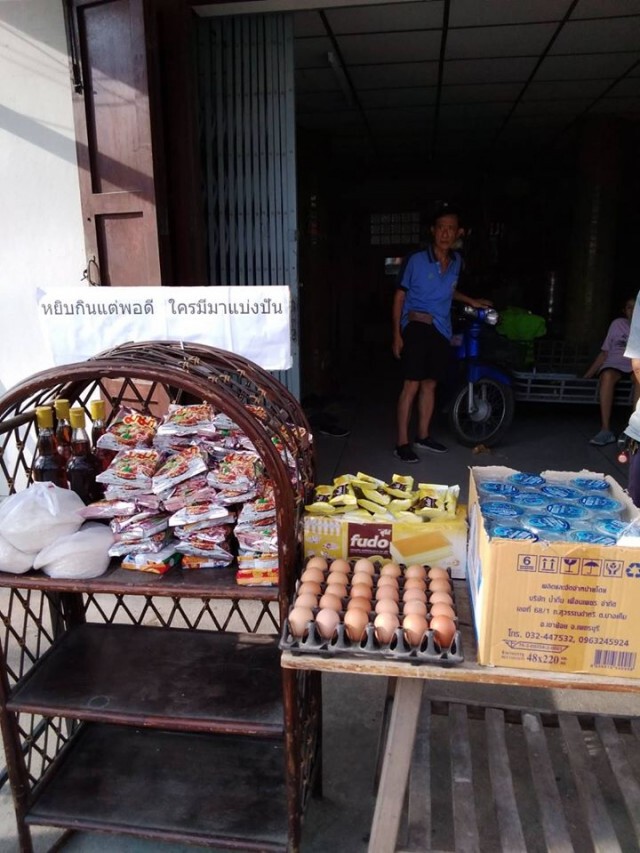 ตั้ง "ตู้ปันสุข" ราชบุรี มีเซ็ง หมดเกลี้ยงใน 5 นาที