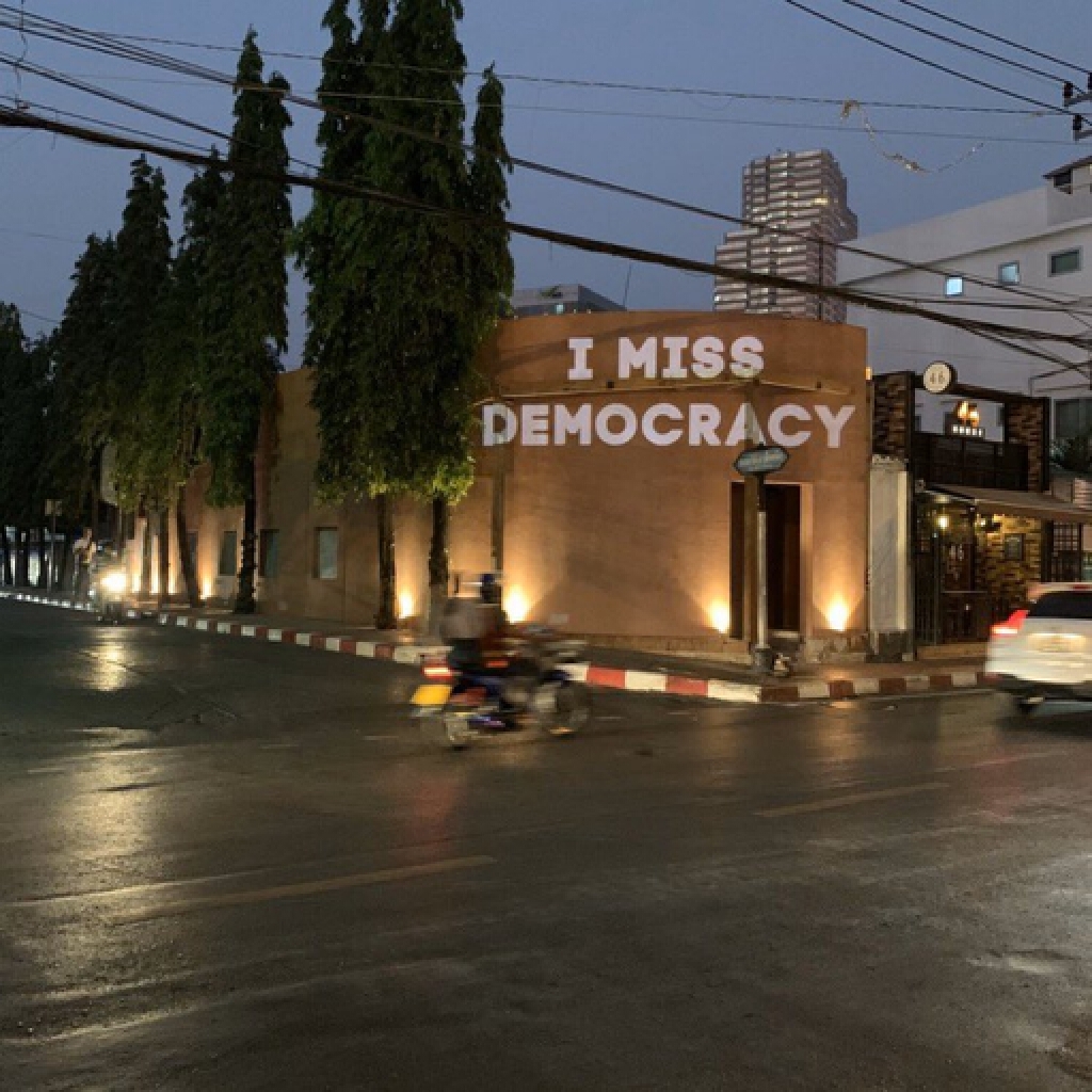 เจาะปฎิบัติการ "เลเซอร์เรียกแขก" ปลุกเร้ามวลชน