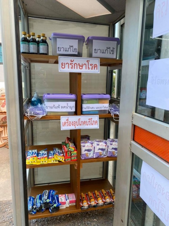 "ทหาร"จัดตู้แบ่งปันสุข "ปัจจัย 4 มาครบ"