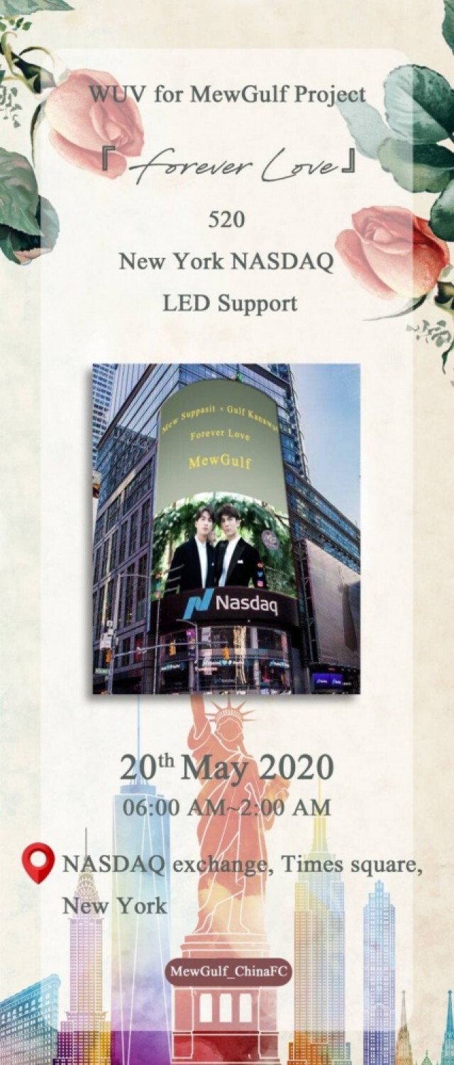 "มิว-กลัฟ"ถูกเปย์หนัก ขึ้นบิลบอร์ดที่นิวยอร์ก