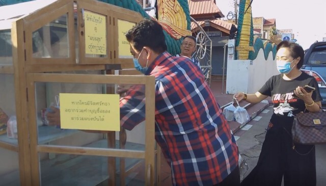 วัดหัวเวียงใต้ จ.น่าน ตั้ง "ตู้แบ่งสุข" ปันสุขให้ผู้ขัดสน