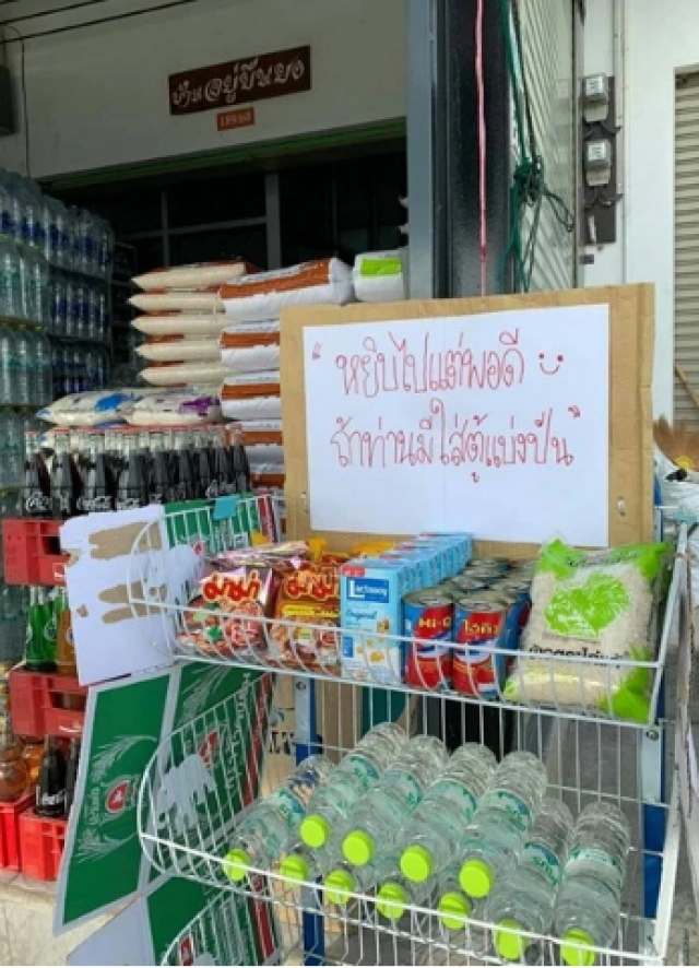รู้จัก "Food Pantry" จุดเริ่มต้นสังคมดี ๆ สู่ "ตู้ปันสุข"