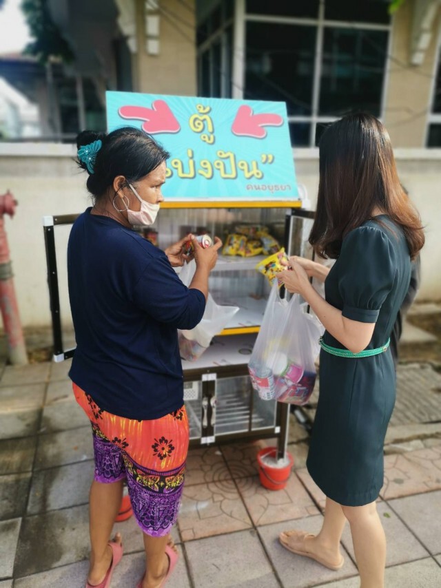 เติมแต่เช้า "ตู้แบ่งปัน" หน้าเทศบาลนครพระนครศรีอยุธยา