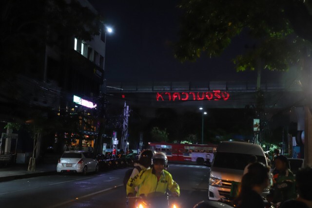 "เลเซอร์เรียกแขก" นับหนึ่ง "ประท้วงไฮเทค"