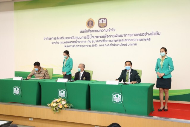 ธ.ก.ส. ผนึกกรมทรัพยากรน้ำบาดาล หนุนพัฒนาการเกษตร