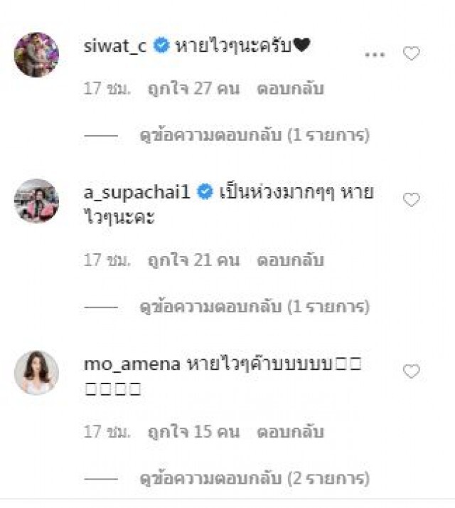 ปอดรั่ว "แตงโม"แจงเหตุรีบส่งพ่อพบแอดมิท
