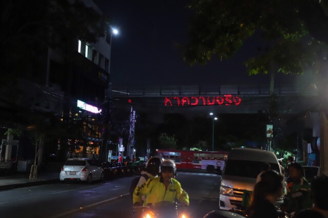 บิ๊กป้อม สั่งสอบกลุ่มคนยิงเลเซอร์ป่วนกรุงพันคณะก้าวหน้า