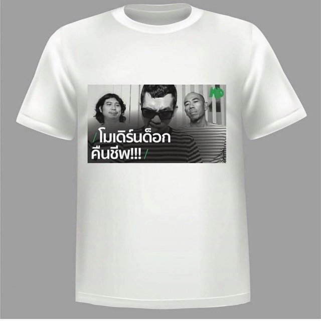 จริงหรือสาวกปิดตำนาน #หมาทันสมัย